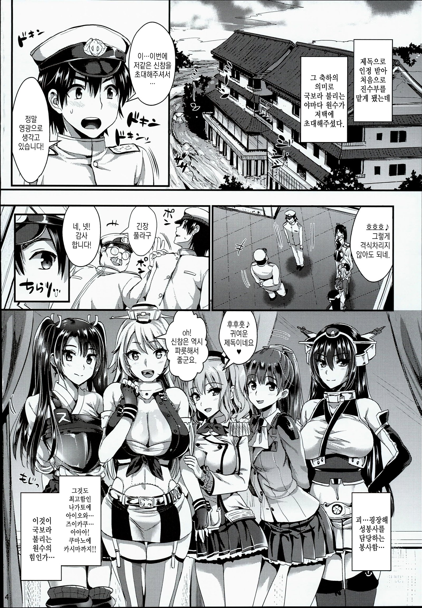 かんむすほうし| 칸무스봉사