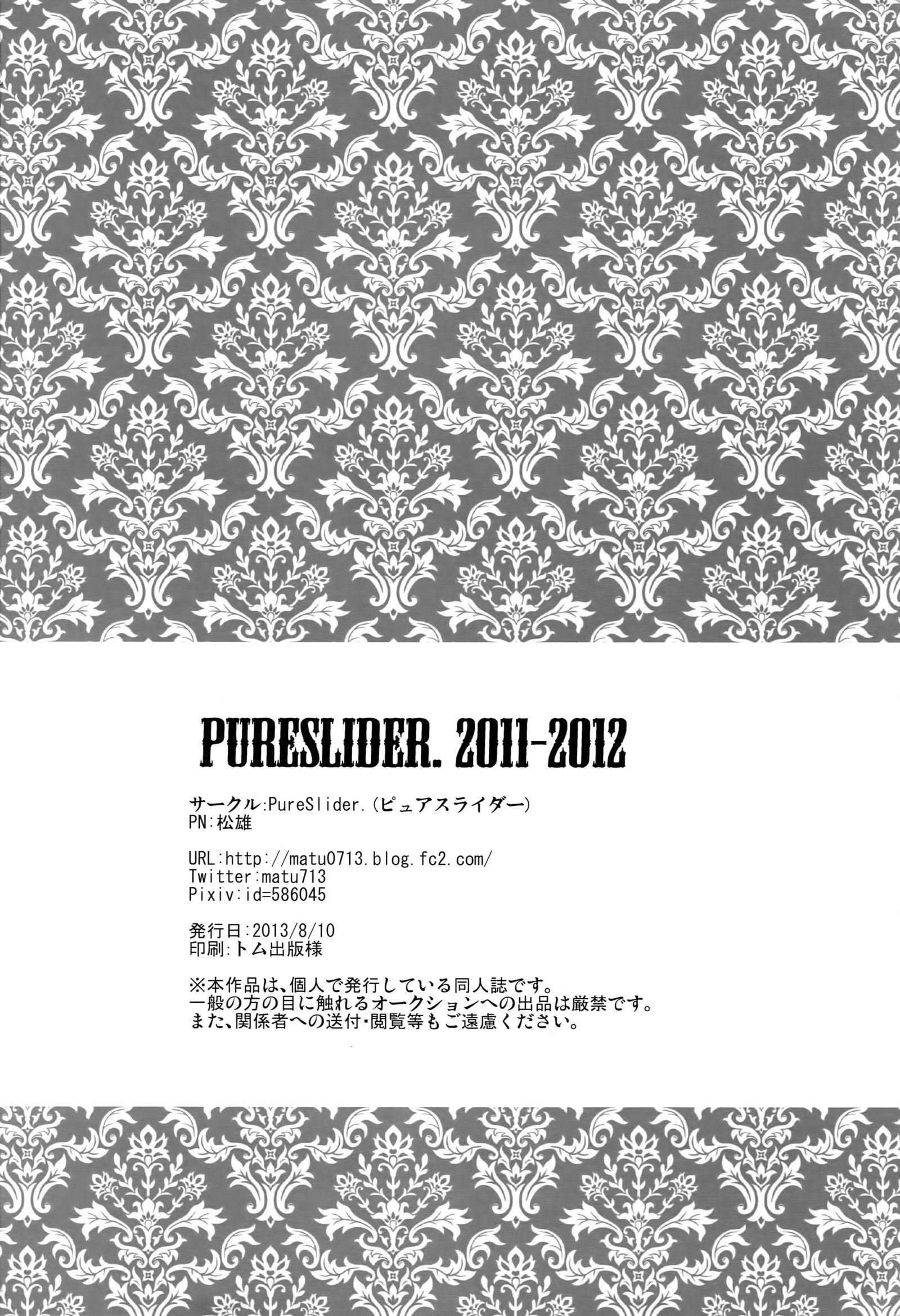 PureSlider。サイロク2011-2012