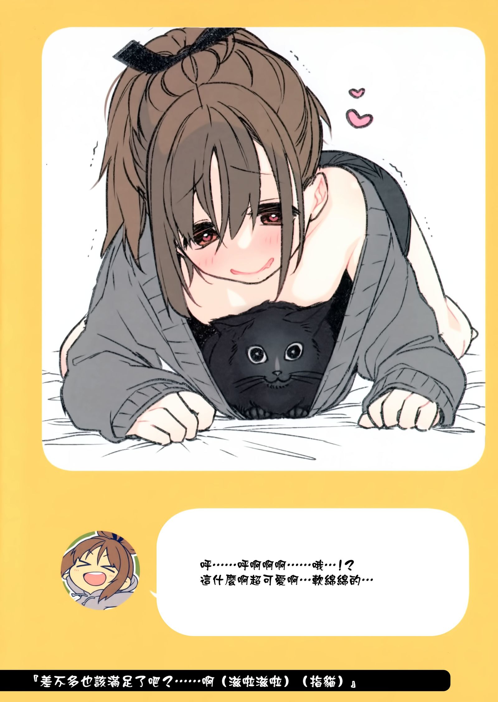 2コマなあほちゃん