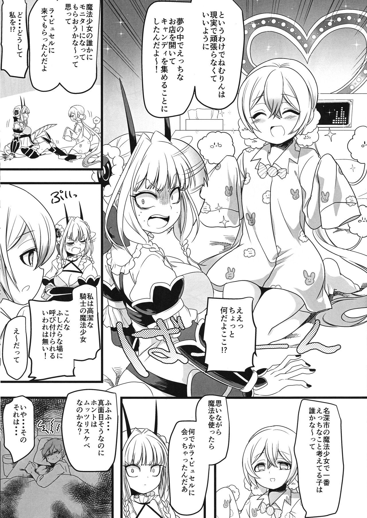 ネムヒール