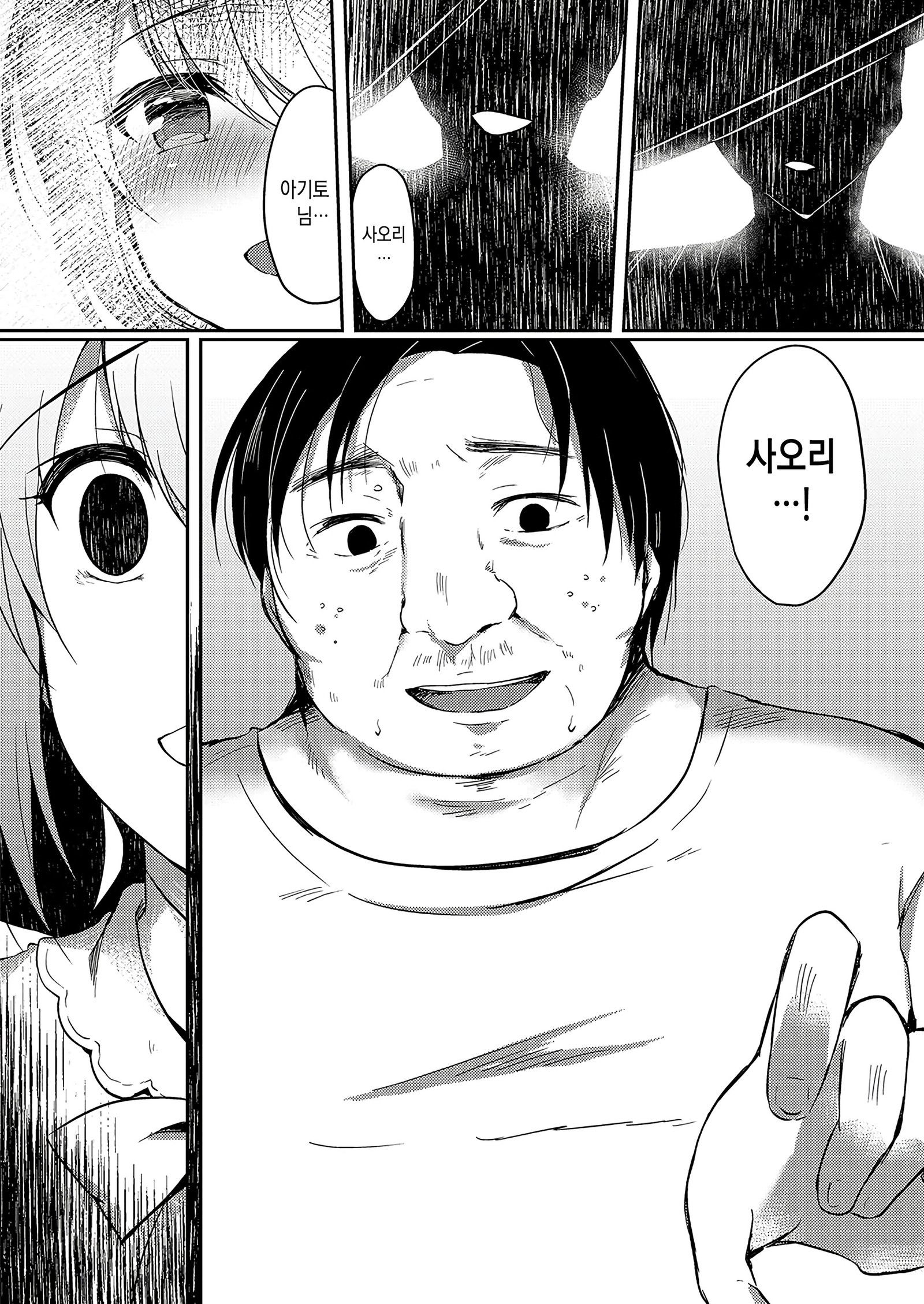 愚像の欲望