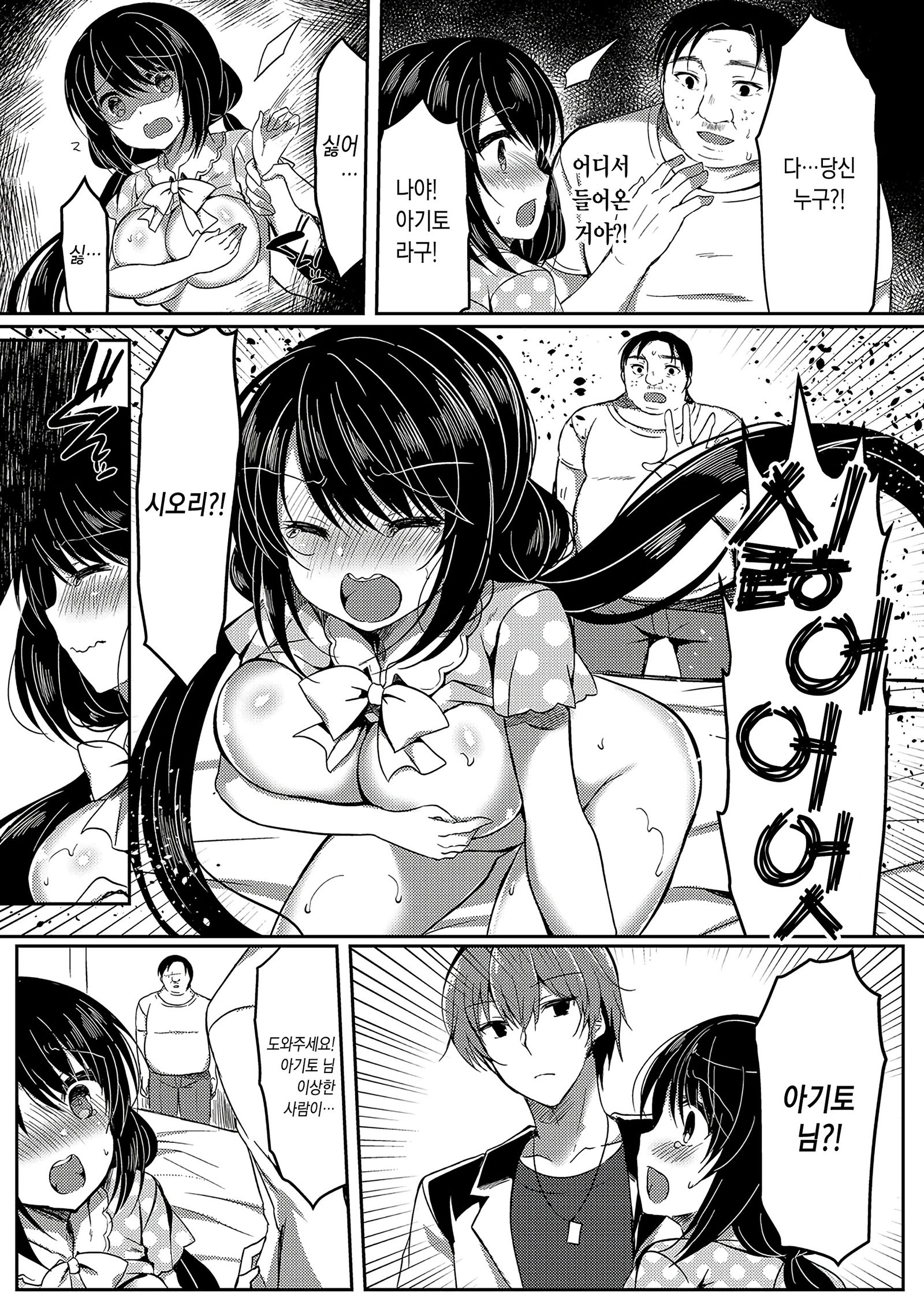 愚像の欲望