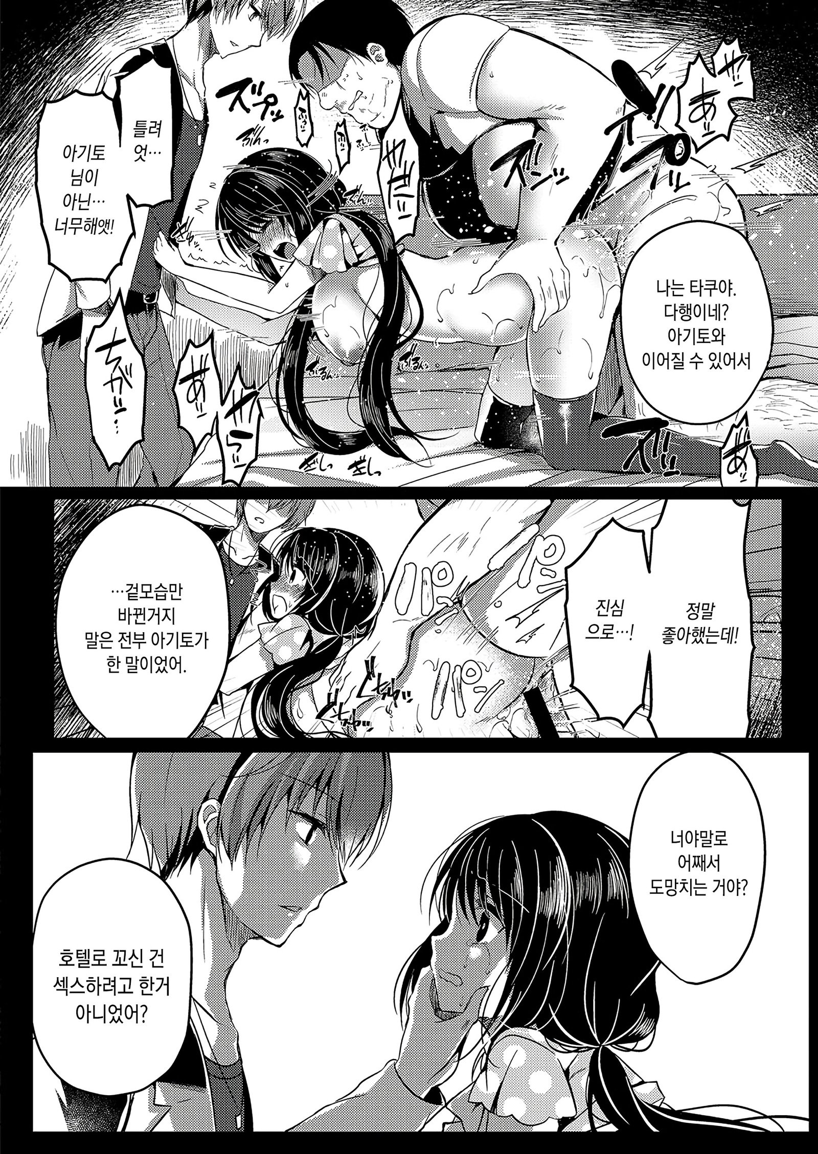 愚像の欲望