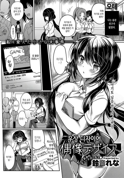 愚像の欲望 愚像の欲望