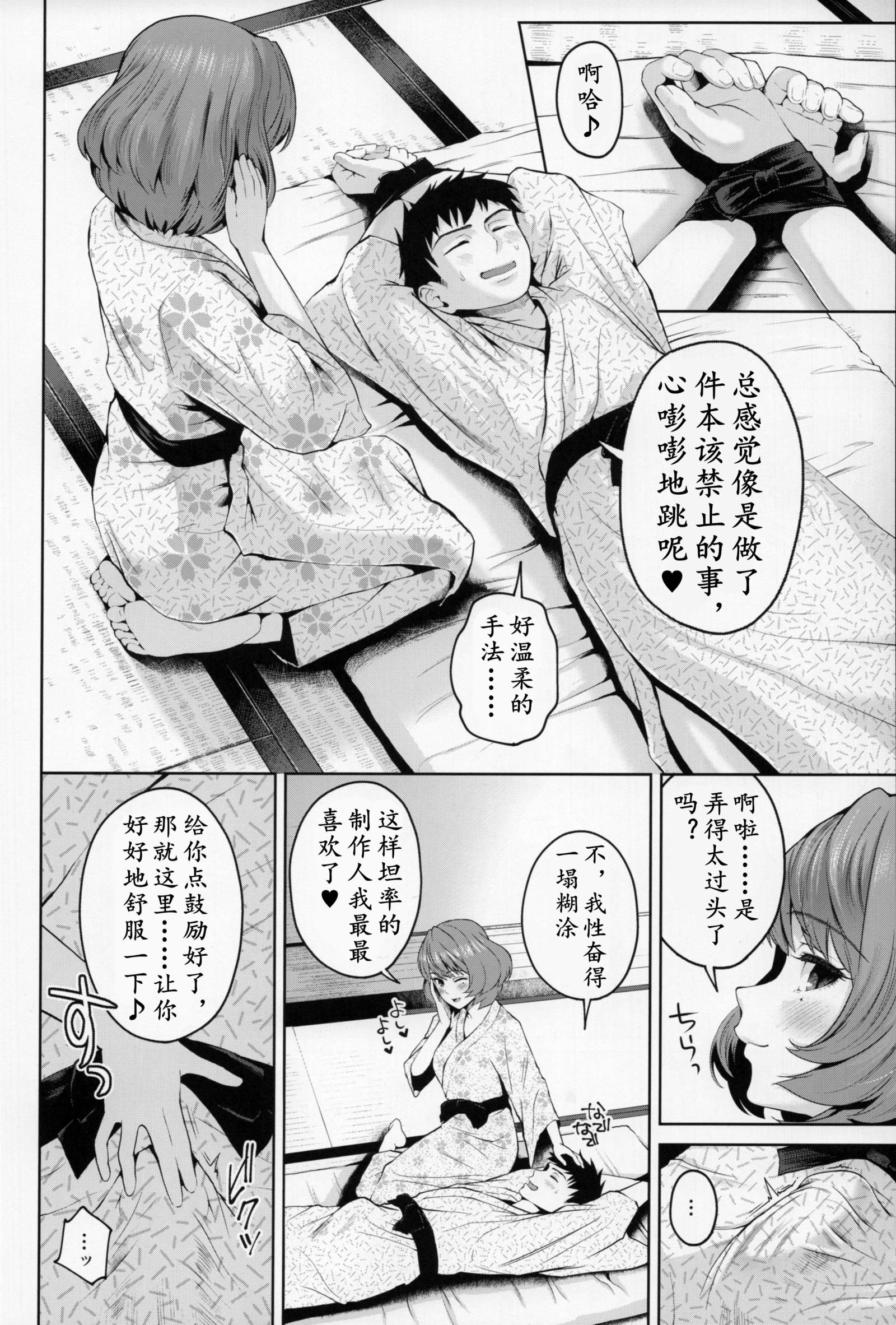 楓さんにやさしくエッチないじわりされる本