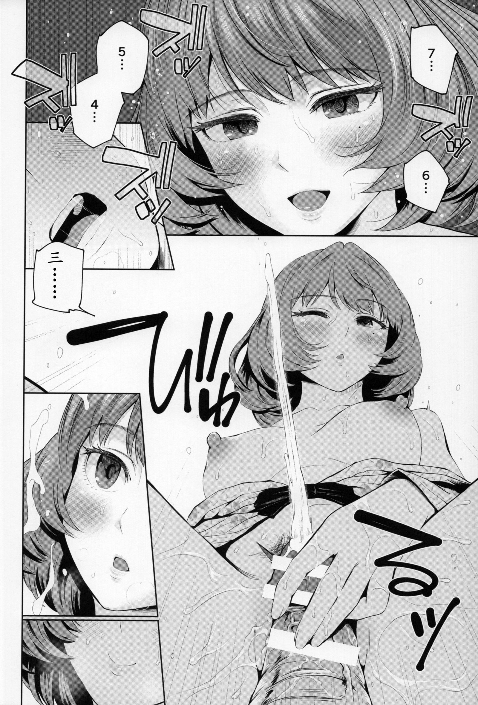 楓さんにやさしくエッチないじわりされる本