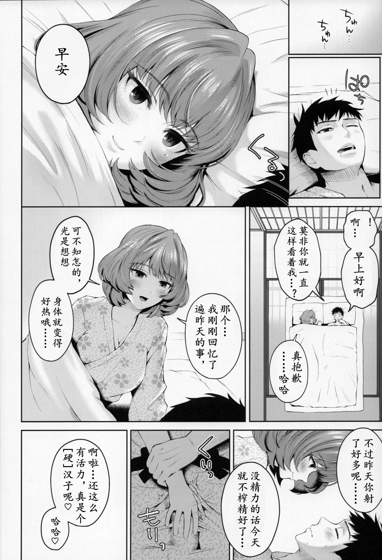 楓さんにやさしくエッチないじわりされる本