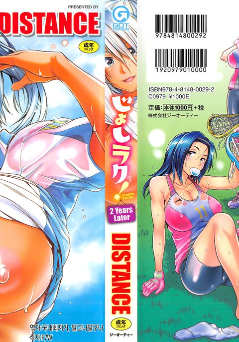 じょしラク! 2年後Ch。 0-3 じょしラク! 2年後Ch。 0-3