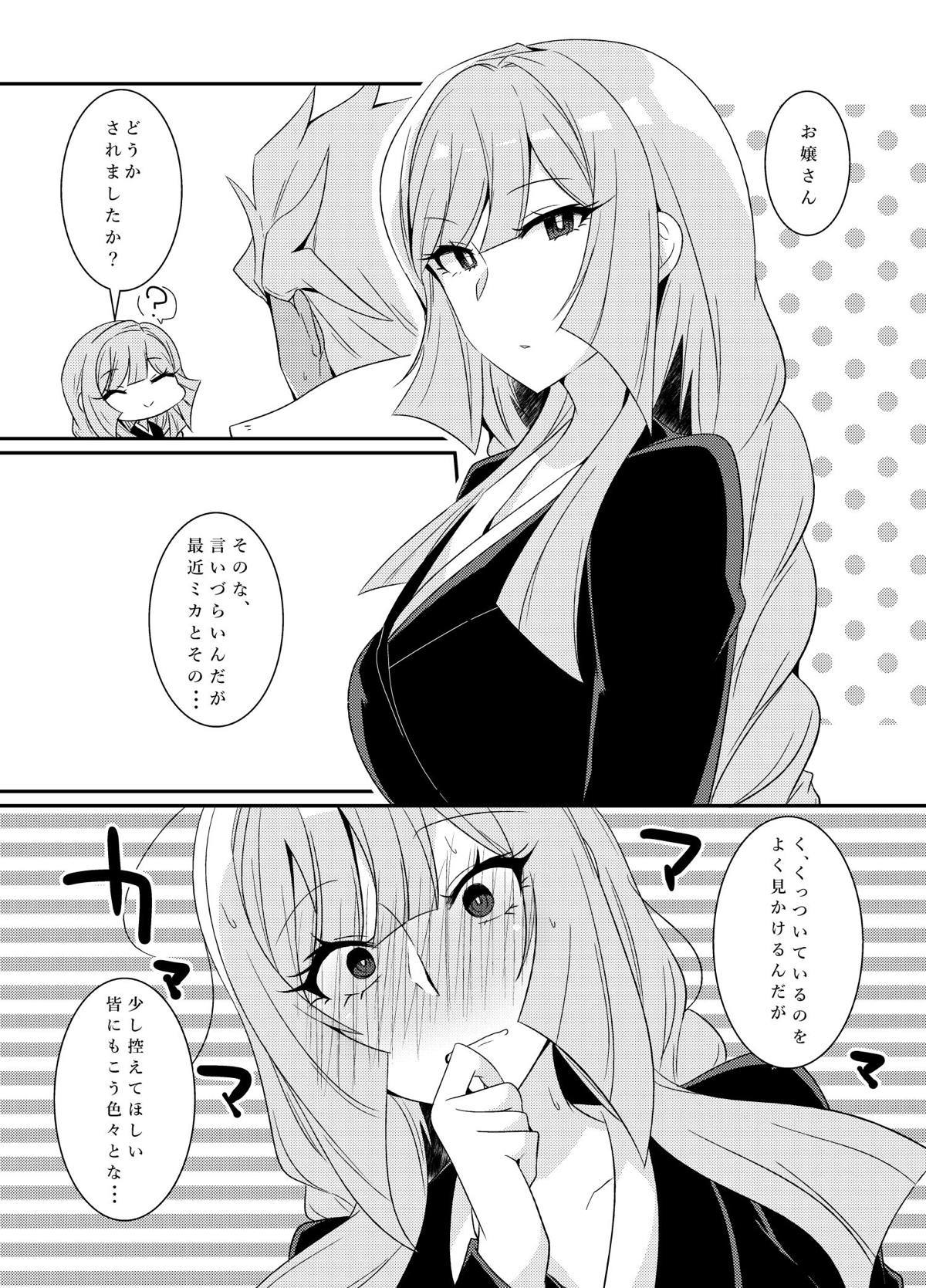 三日月控えませんか