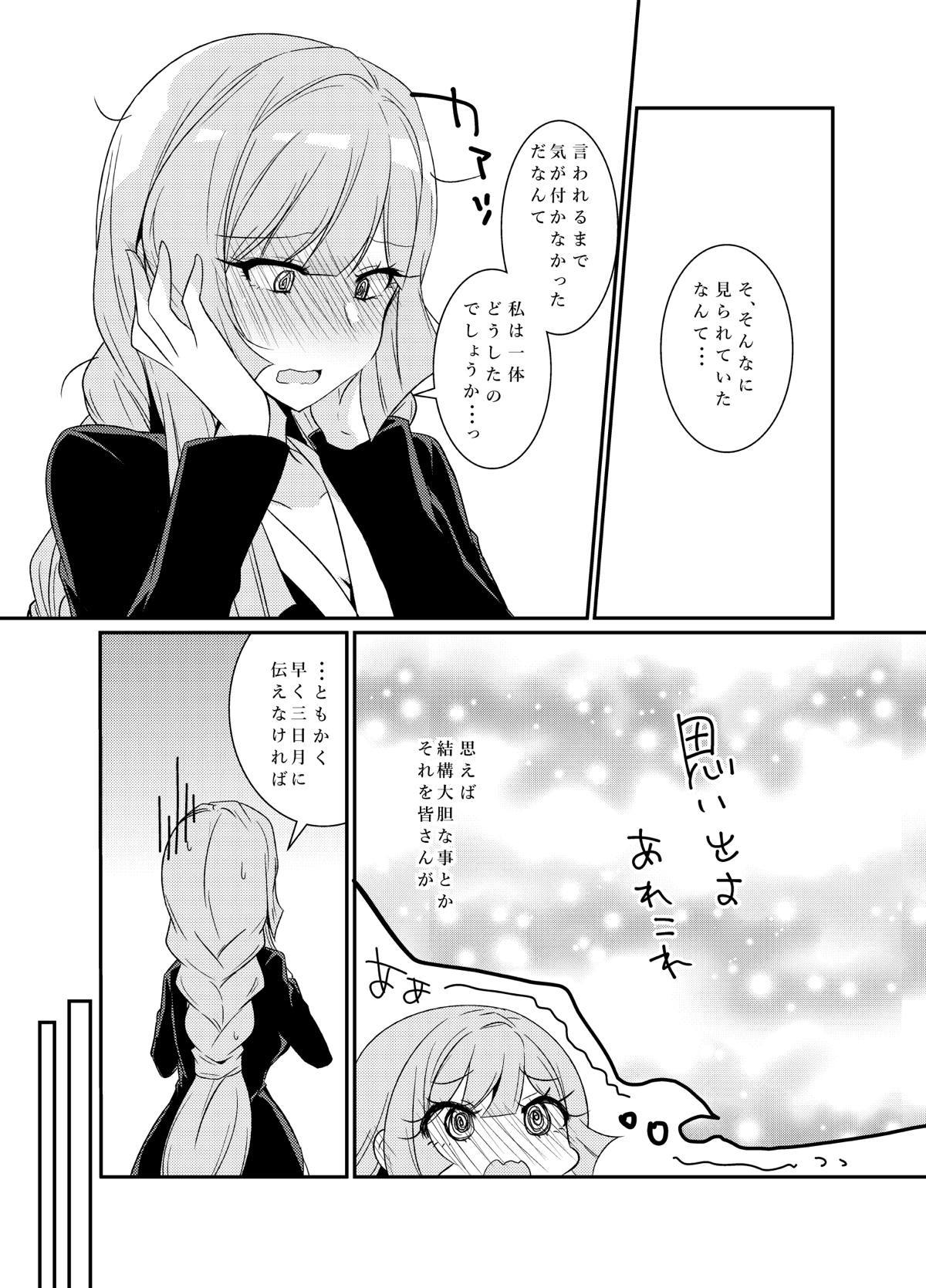 三日月控えませんか