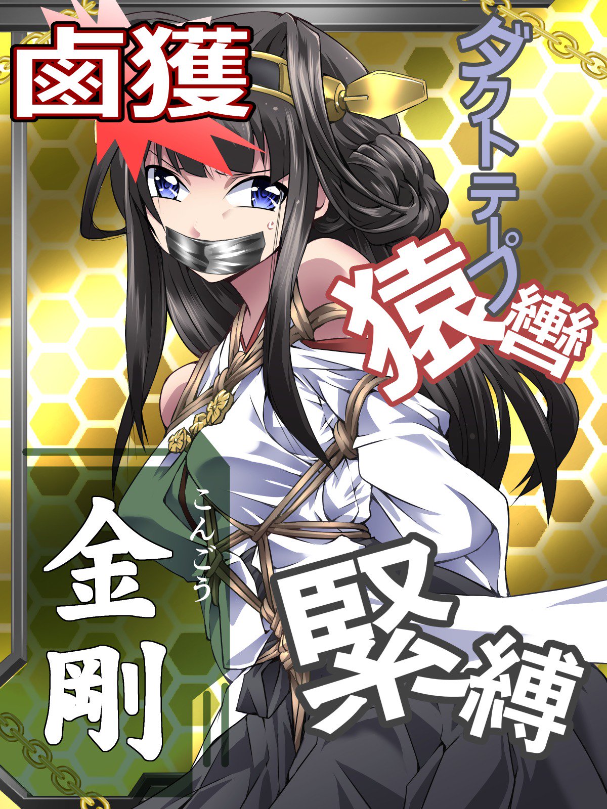 Rokakuコレクション/ RokaColle-2017アップデート