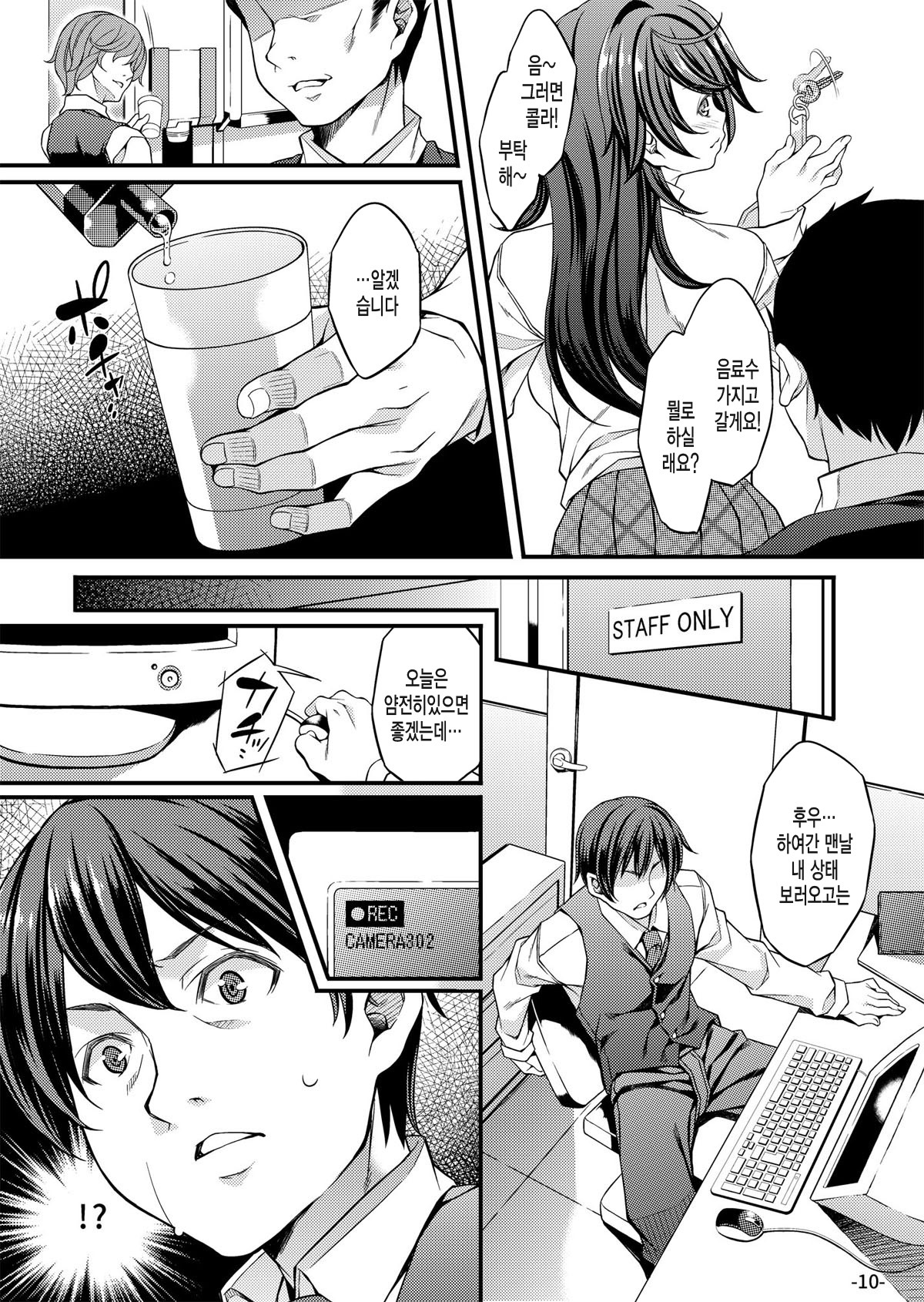 みがわり乙女