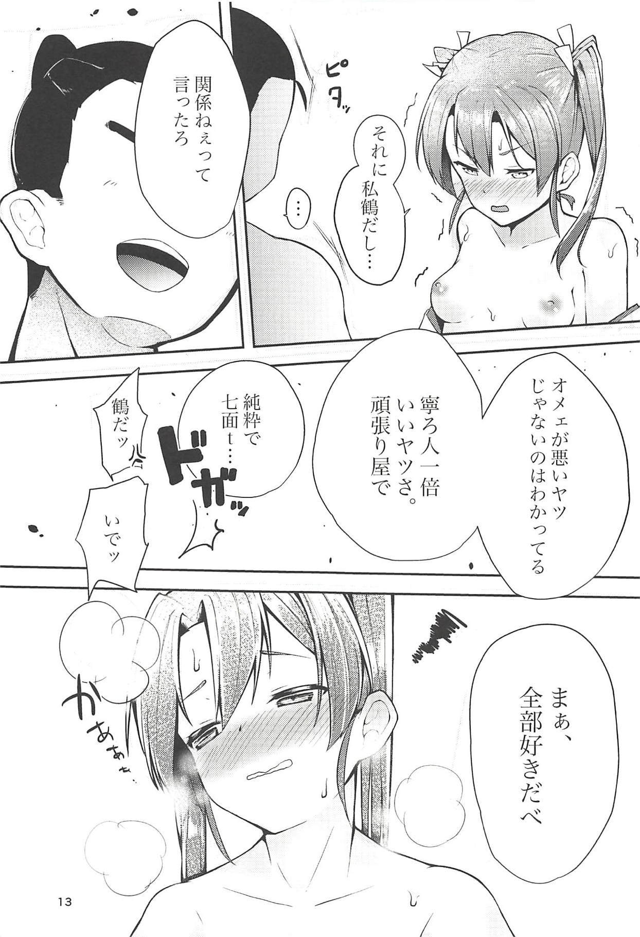 幸せになる恩返し