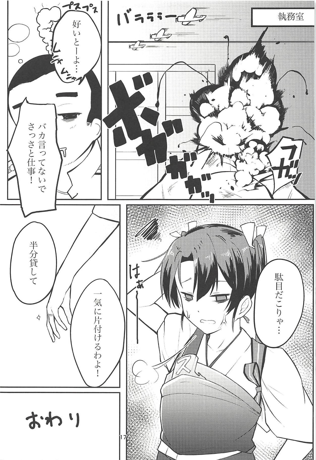 幸せになる恩返し