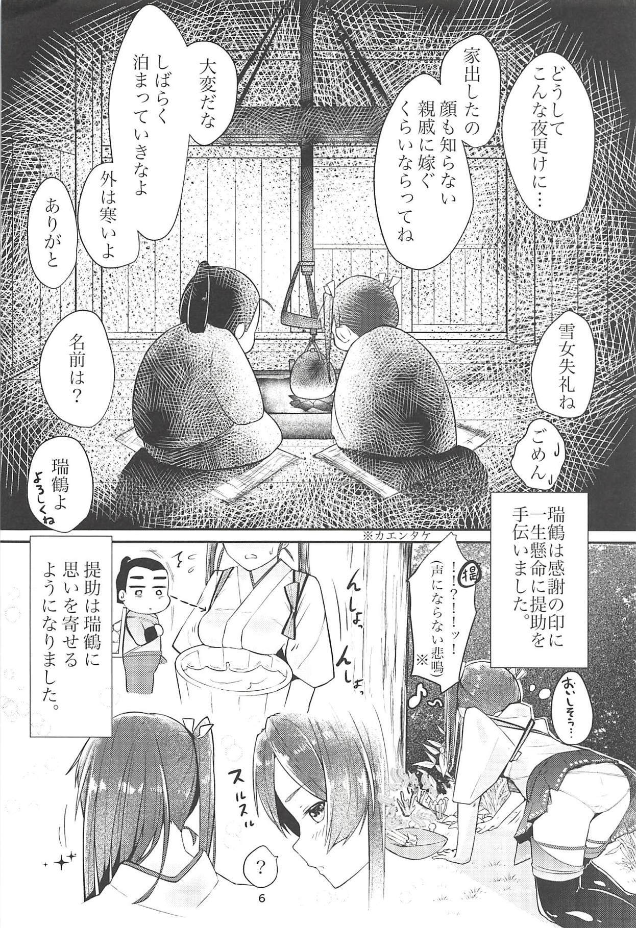 幸せになる恩返し