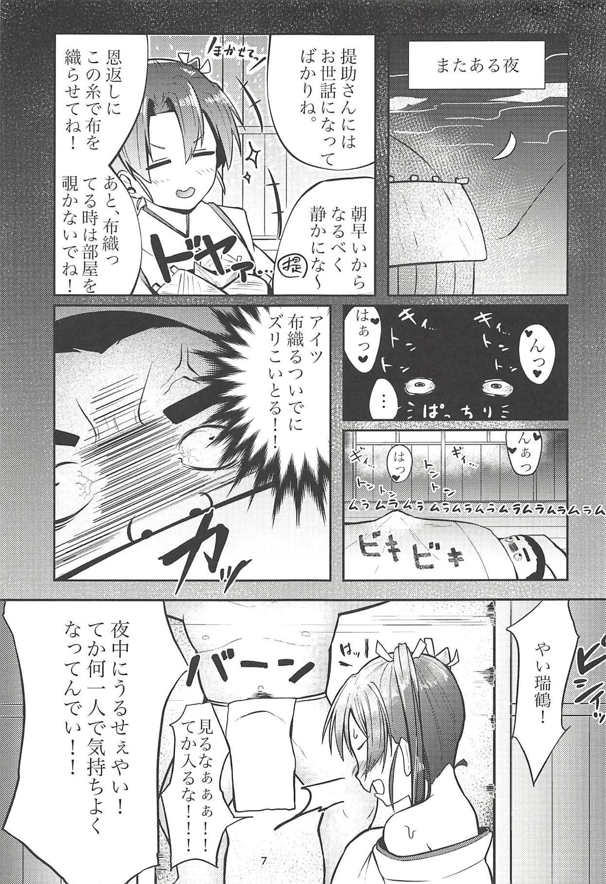 幸せになる恩返し