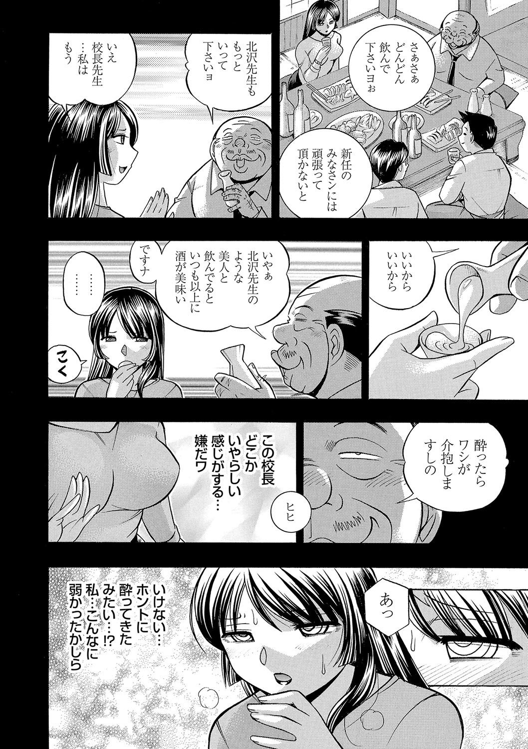 女教師礼子〜催淫調教室〜