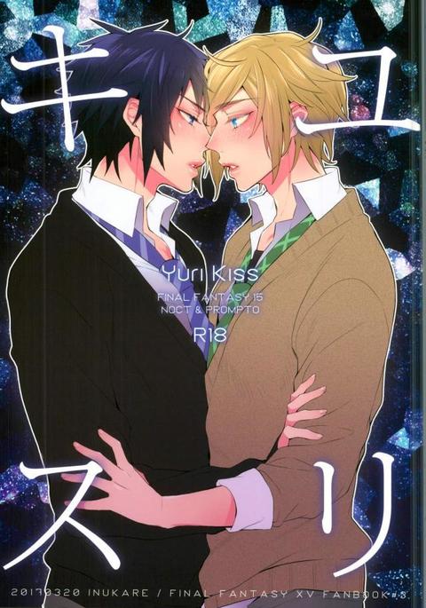 ユリキス ユリキス