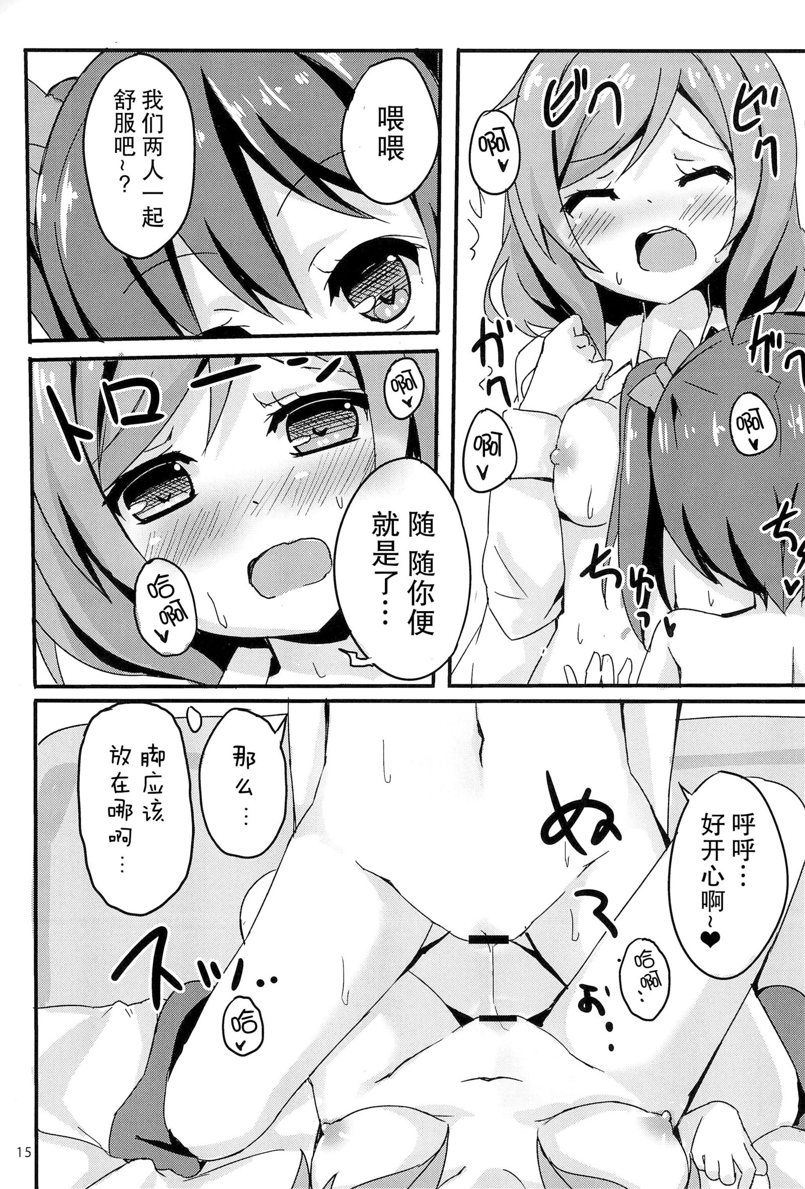 ニコマキ女子堂〜ROUTE18〜