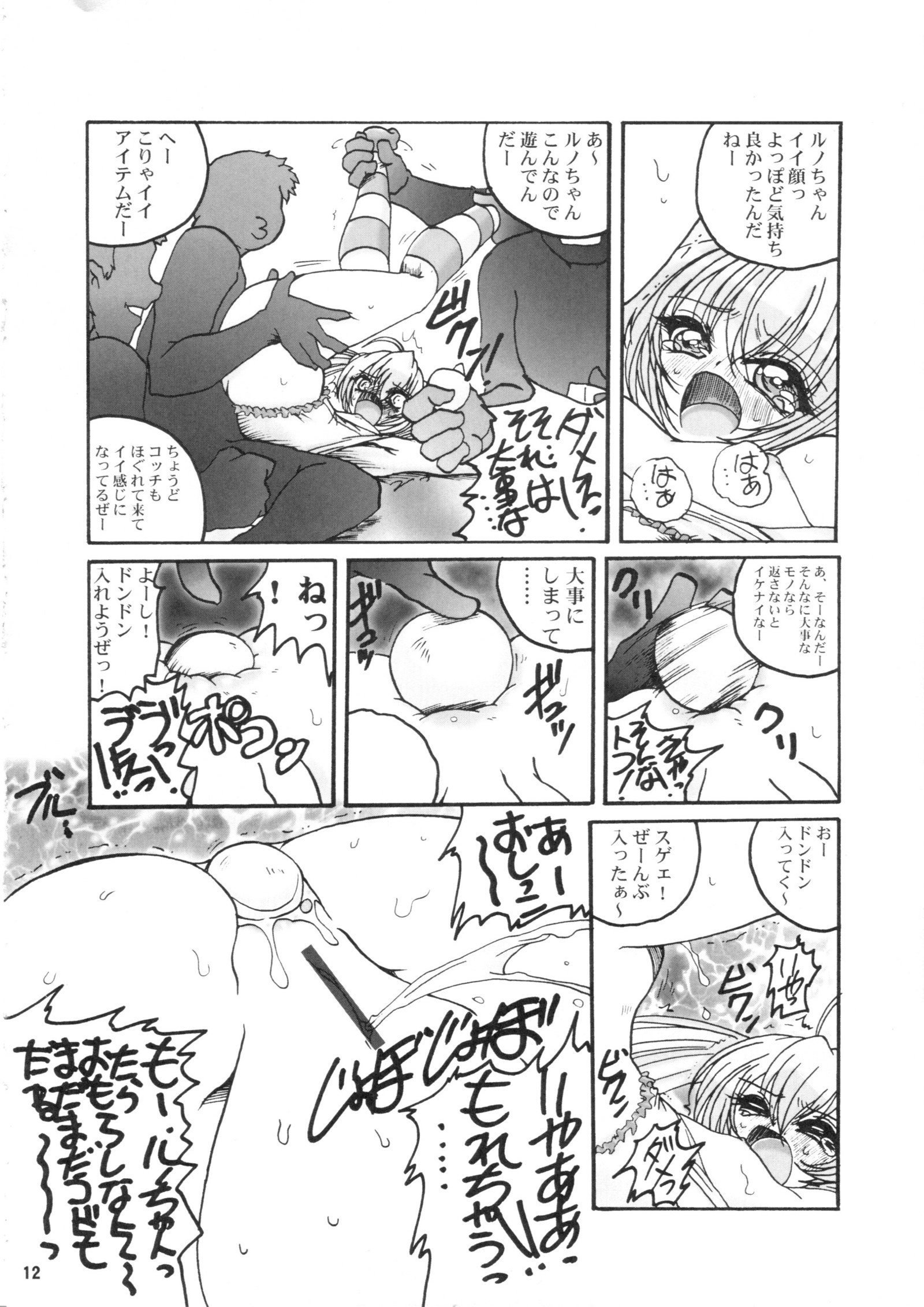 プレミアの創作