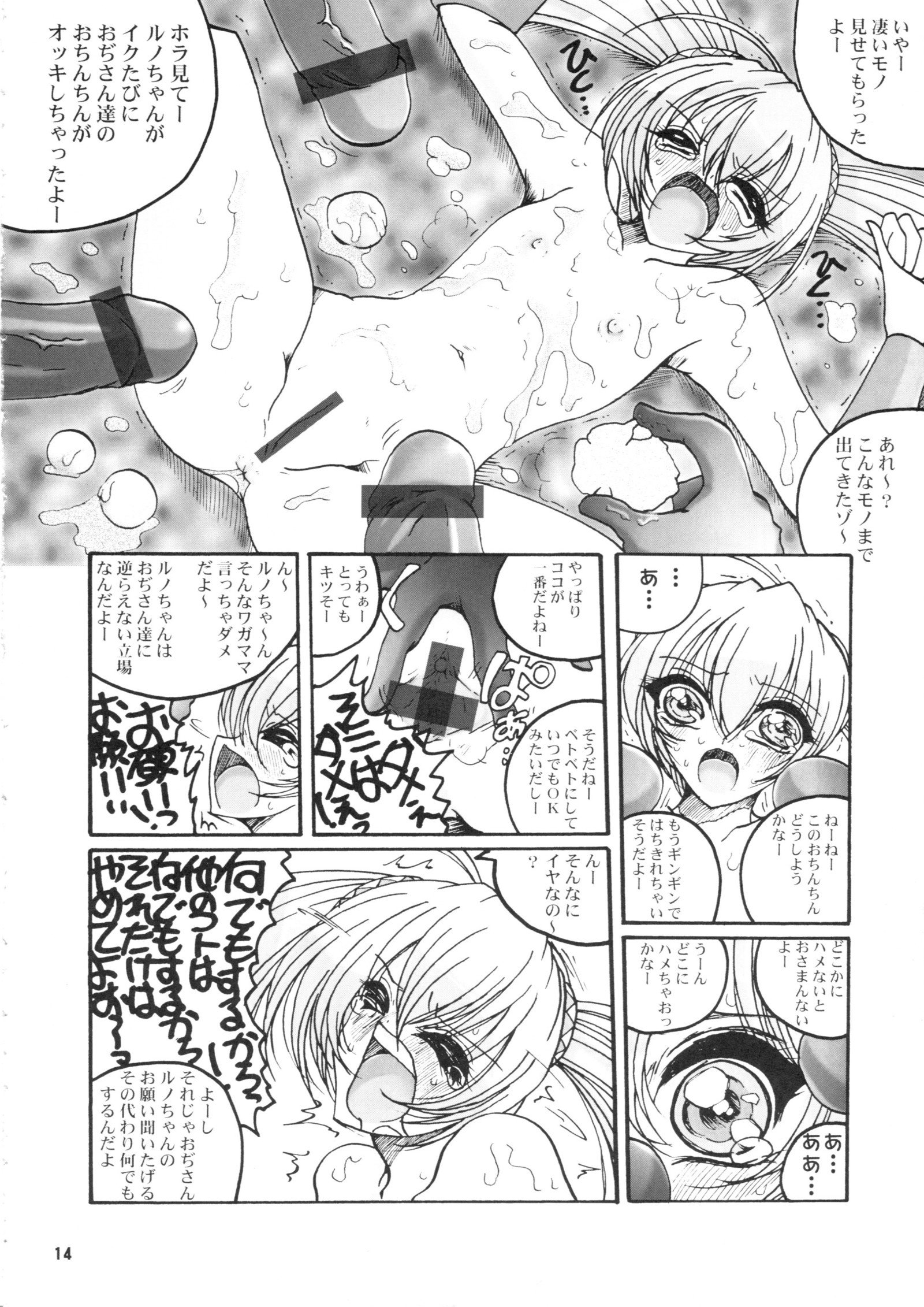 プレミアの創作