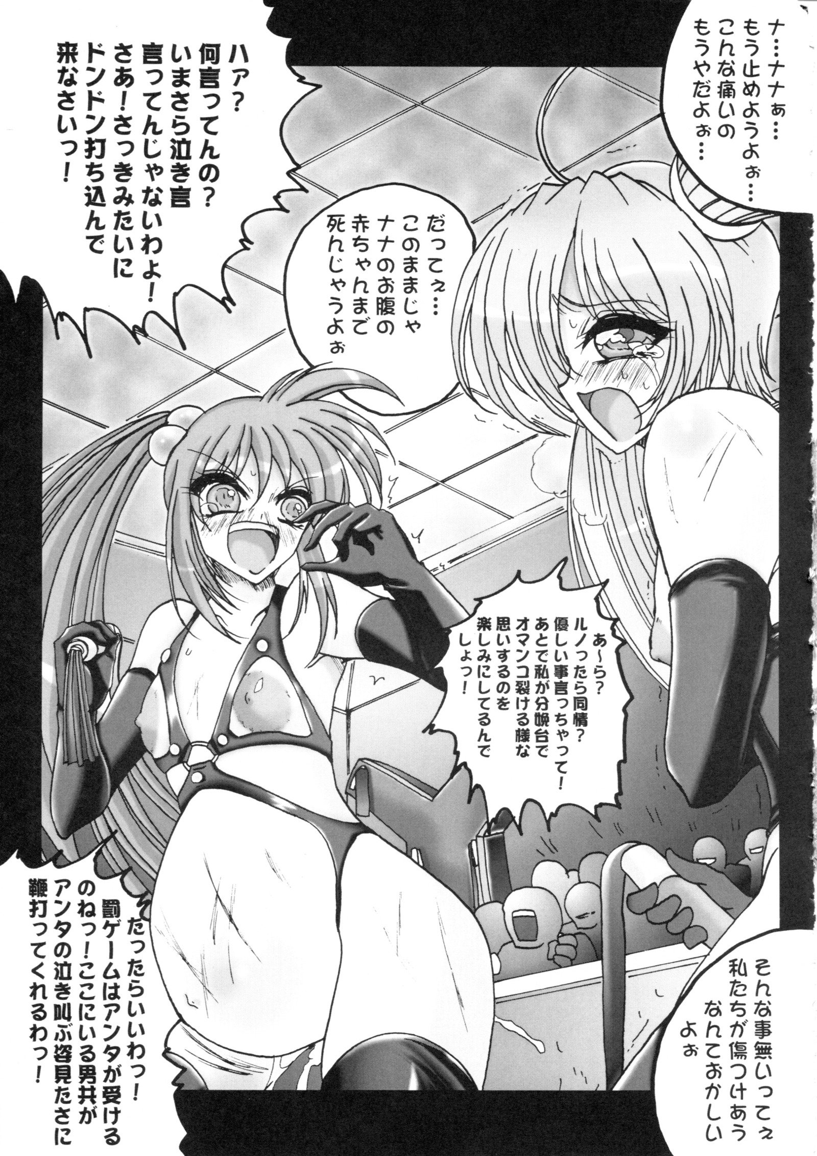 プレミアの創作