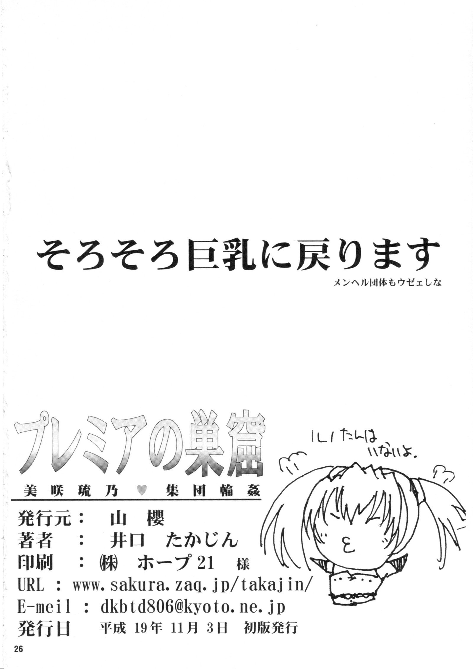 プレミアの創作