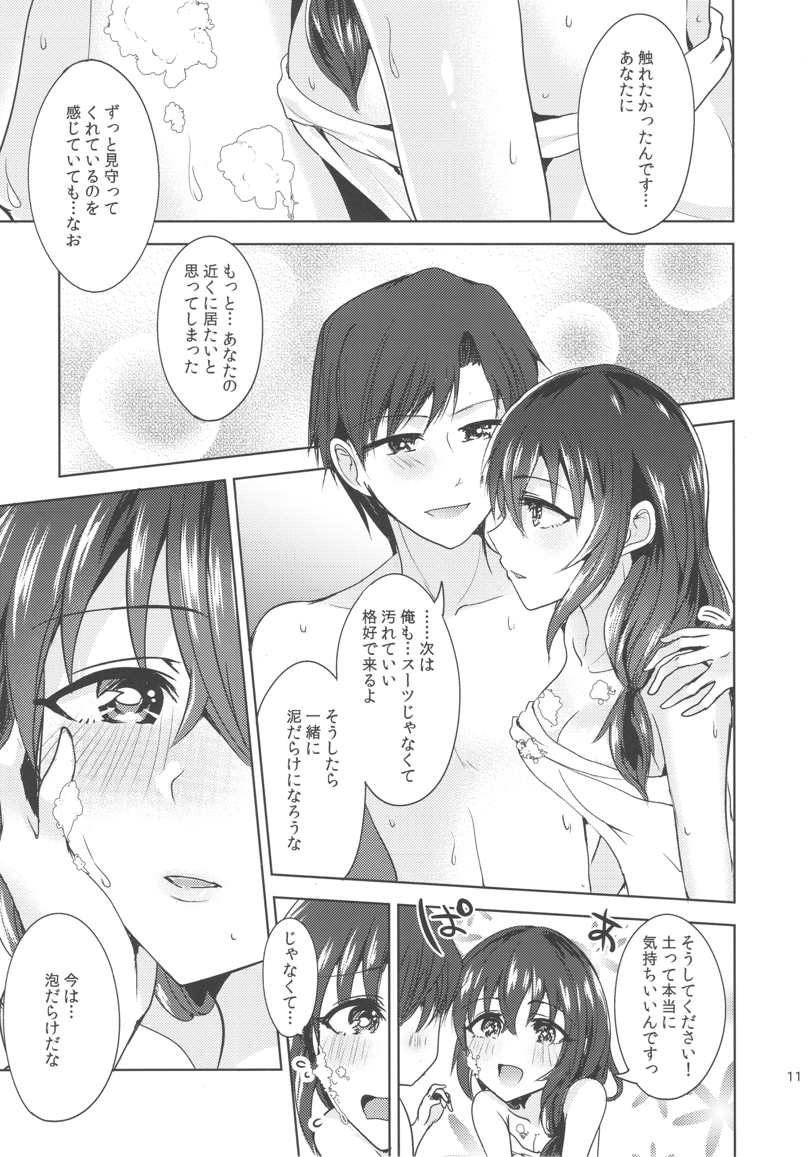 おもい とうや