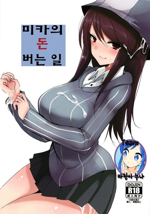 みかの岡根笠木| 미카의돈버는일 みかの岡根笠木| 미카의돈버는일