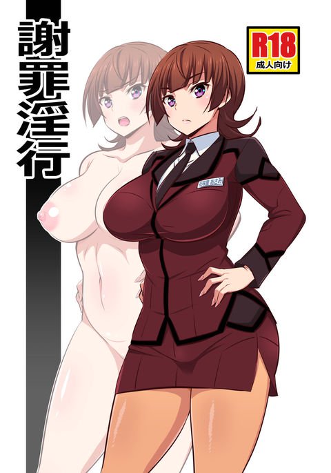 しゃざいいんこう