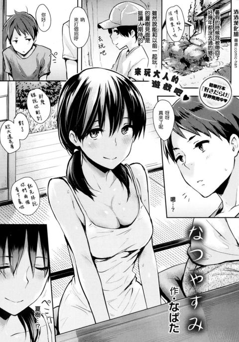 なつやすみ|夏休み なつやすみ|夏休み