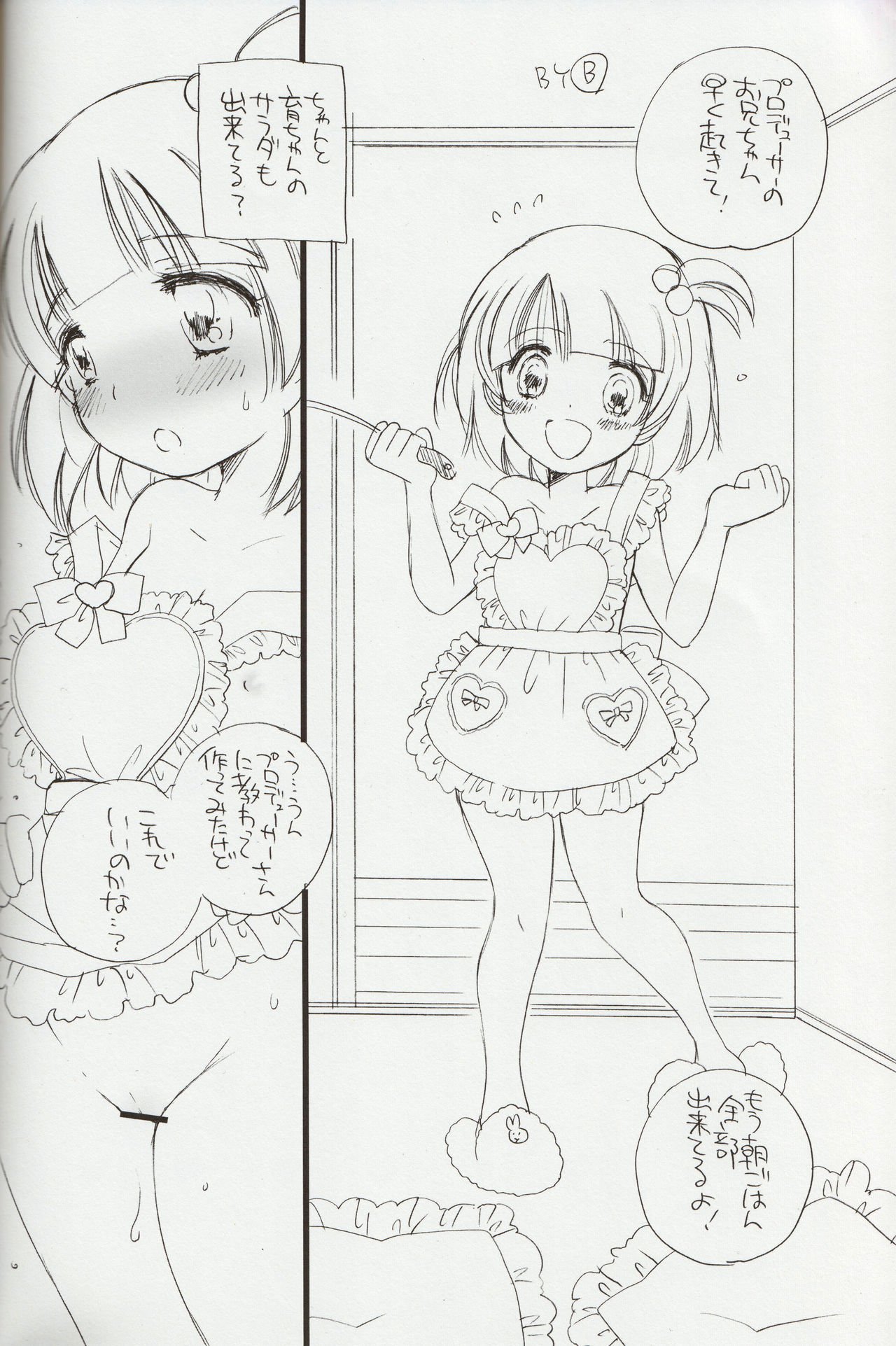 さよこのあそこ