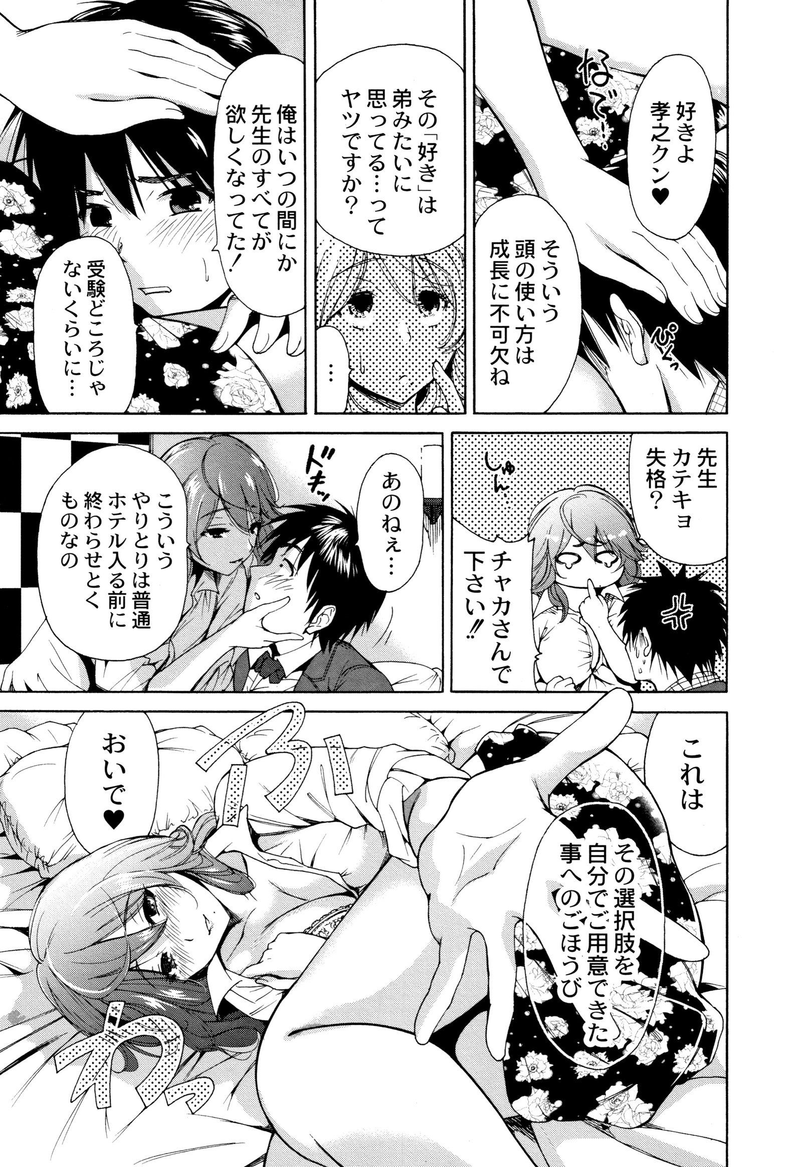 マンマンチョウダイ〜ギボさんは同級生〜
