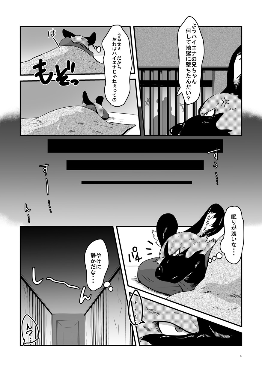 ぶたごやにようこそう！