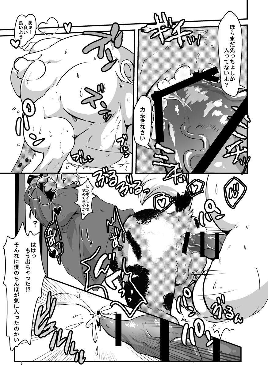 ぶたごやにようこそう！