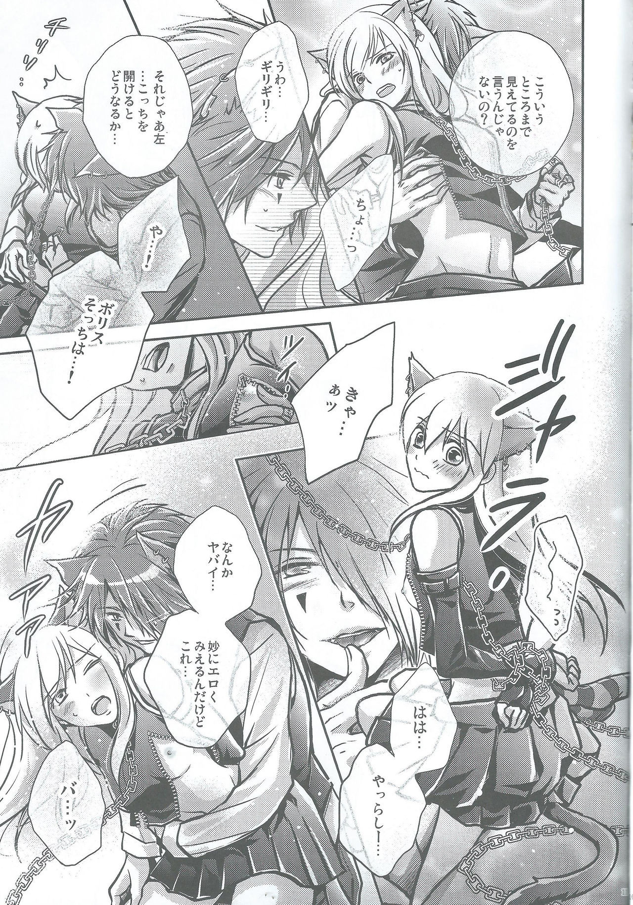 クレイジークラッキーチェーン