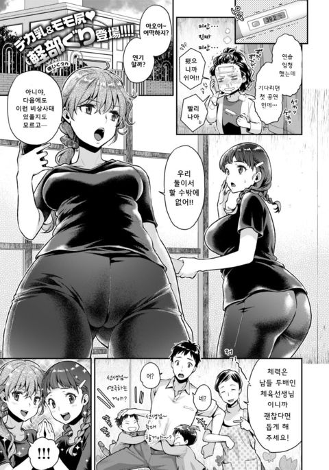 女子大成とぶっかけ本番人形劇 女子大成とぶっかけ本番人形劇