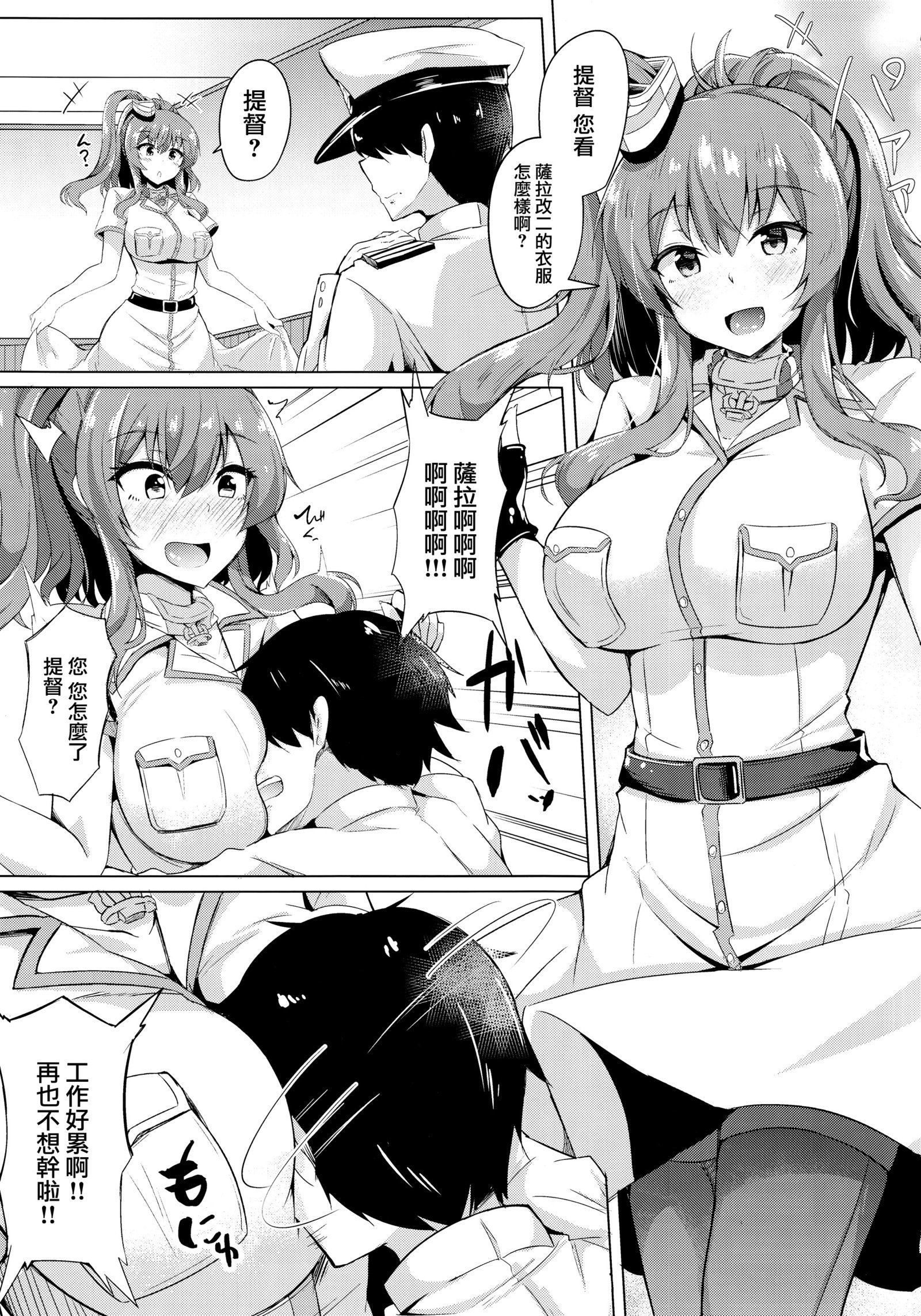 サラトガにアマエタイ