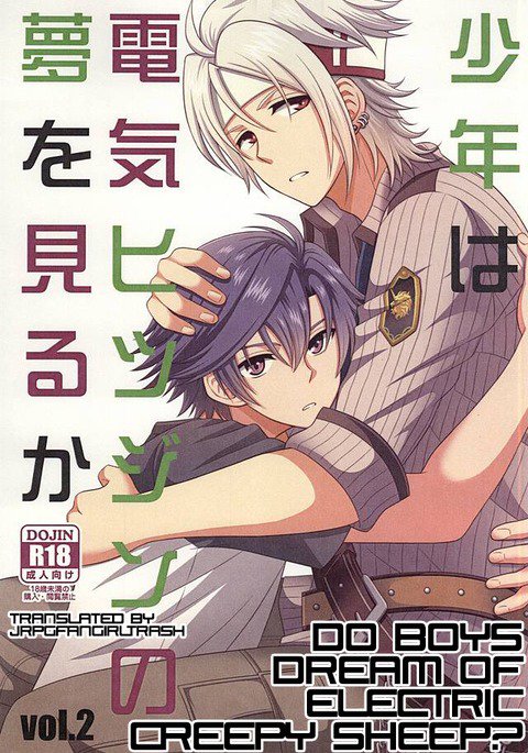 少年はでんきひつじんの夢をミルカVol。 2 |男の子は電気の不気味な羊を夢見ていますか?巻2 少年はでんきひつじんの夢をミルカVol。 2 |男の子は電気の不気味な羊を夢見ていますか?巻2