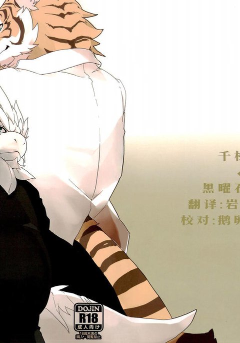 龍驤と紅白|龙情虎搏