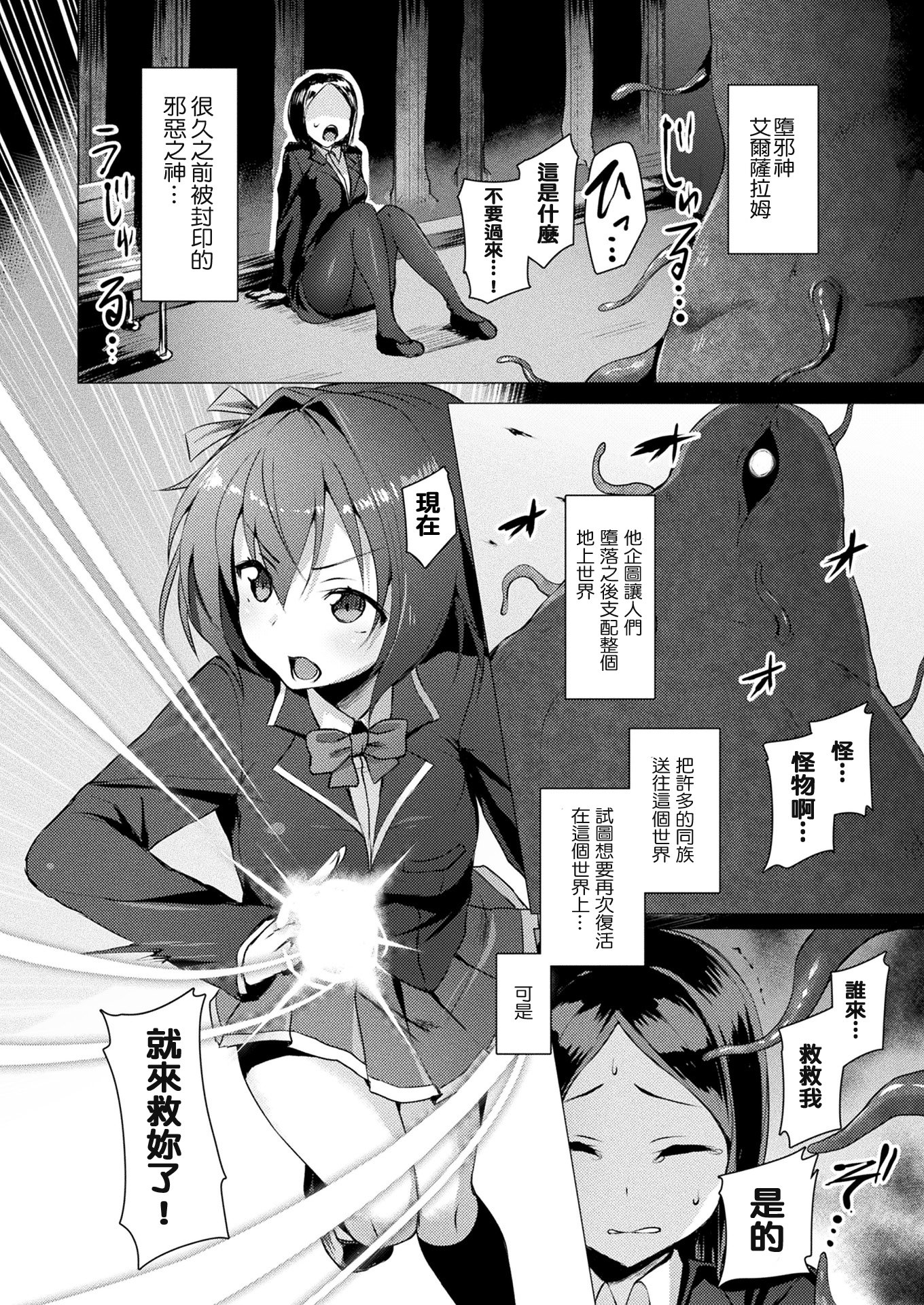 愛星天子ラブメアリーCh。 1-4