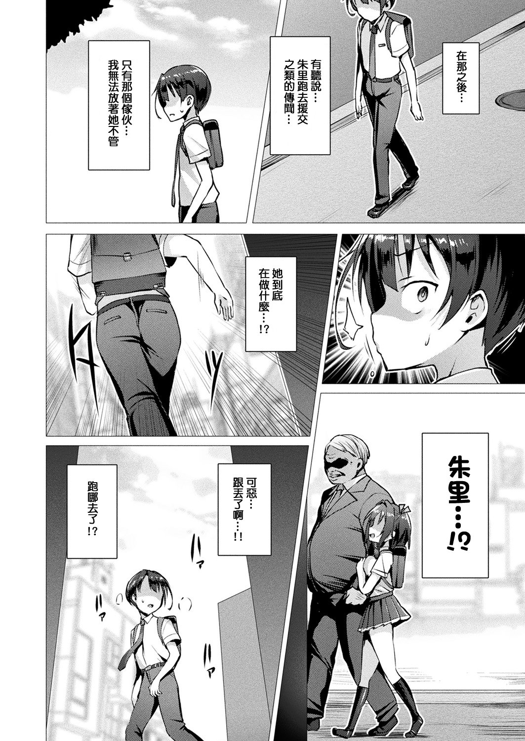 愛星天子ラブメアリーCh。 1-4