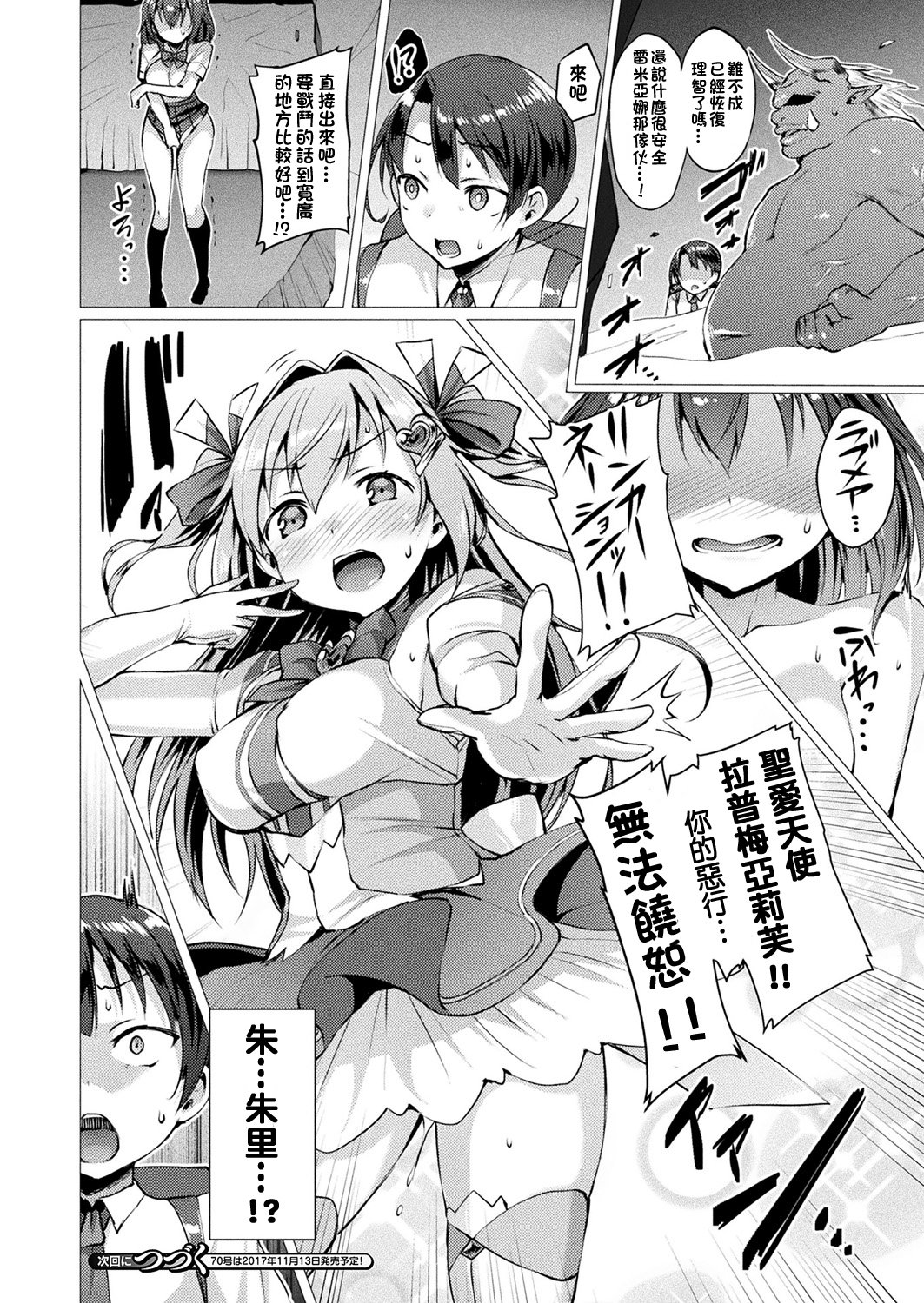 愛星天子ラブメアリーCh。 1-4