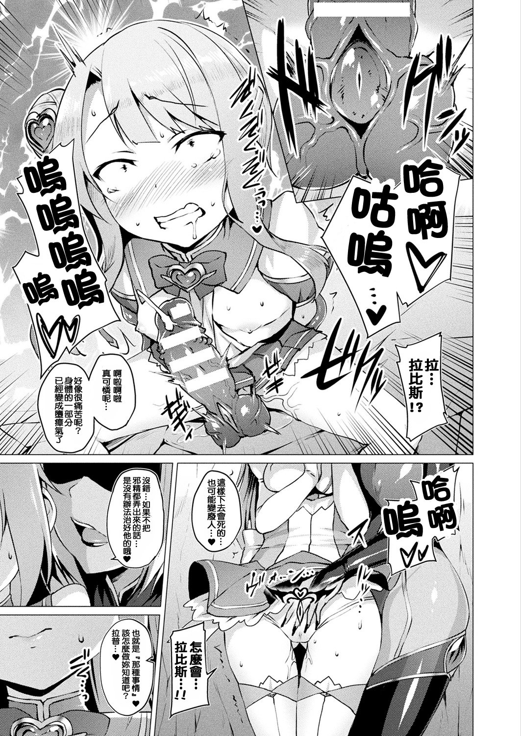 愛星天子ラブメアリーCh。 1-4