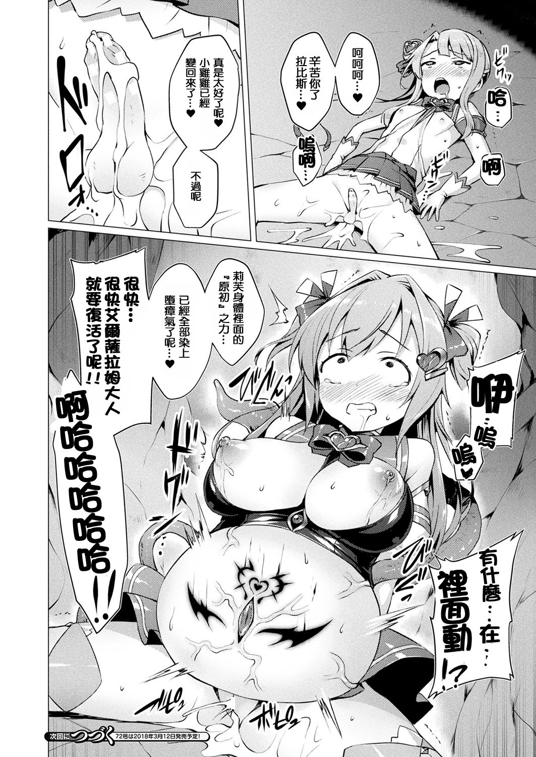 愛星天子ラブメアリーCh。 1-4
