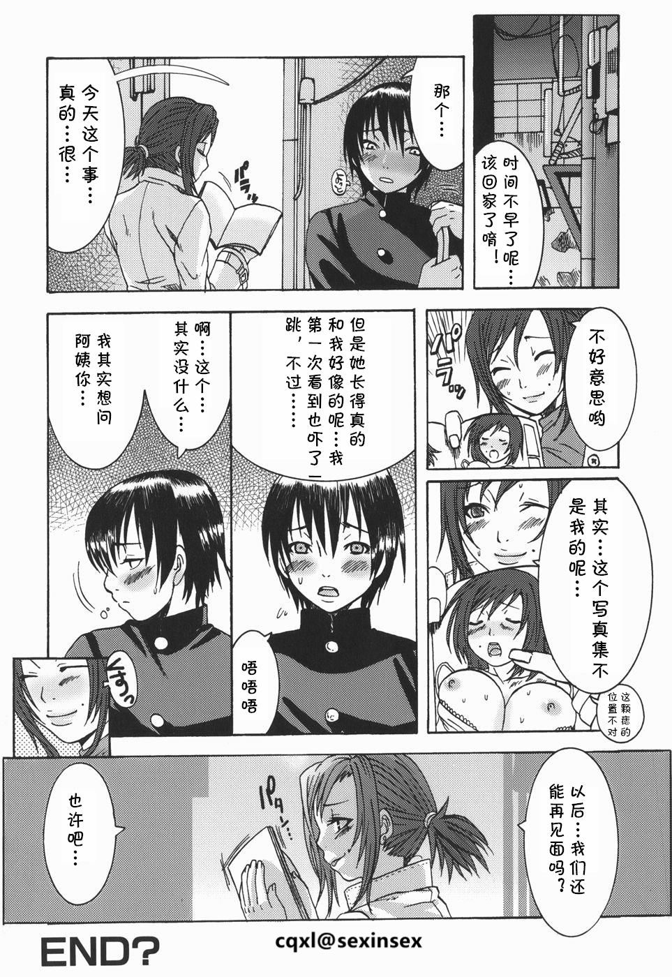 コンビニラブ