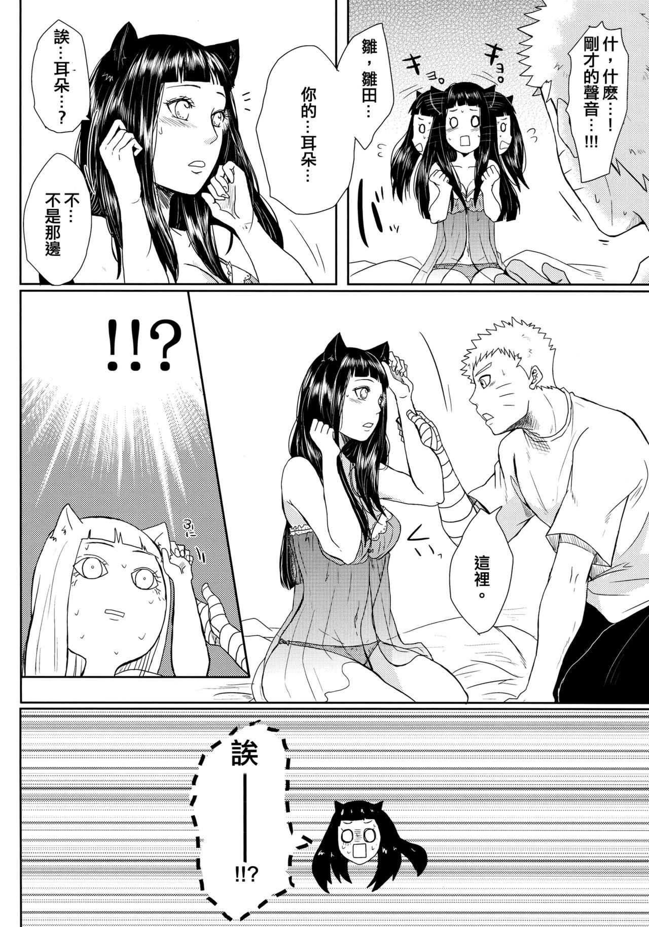 ネコパニ