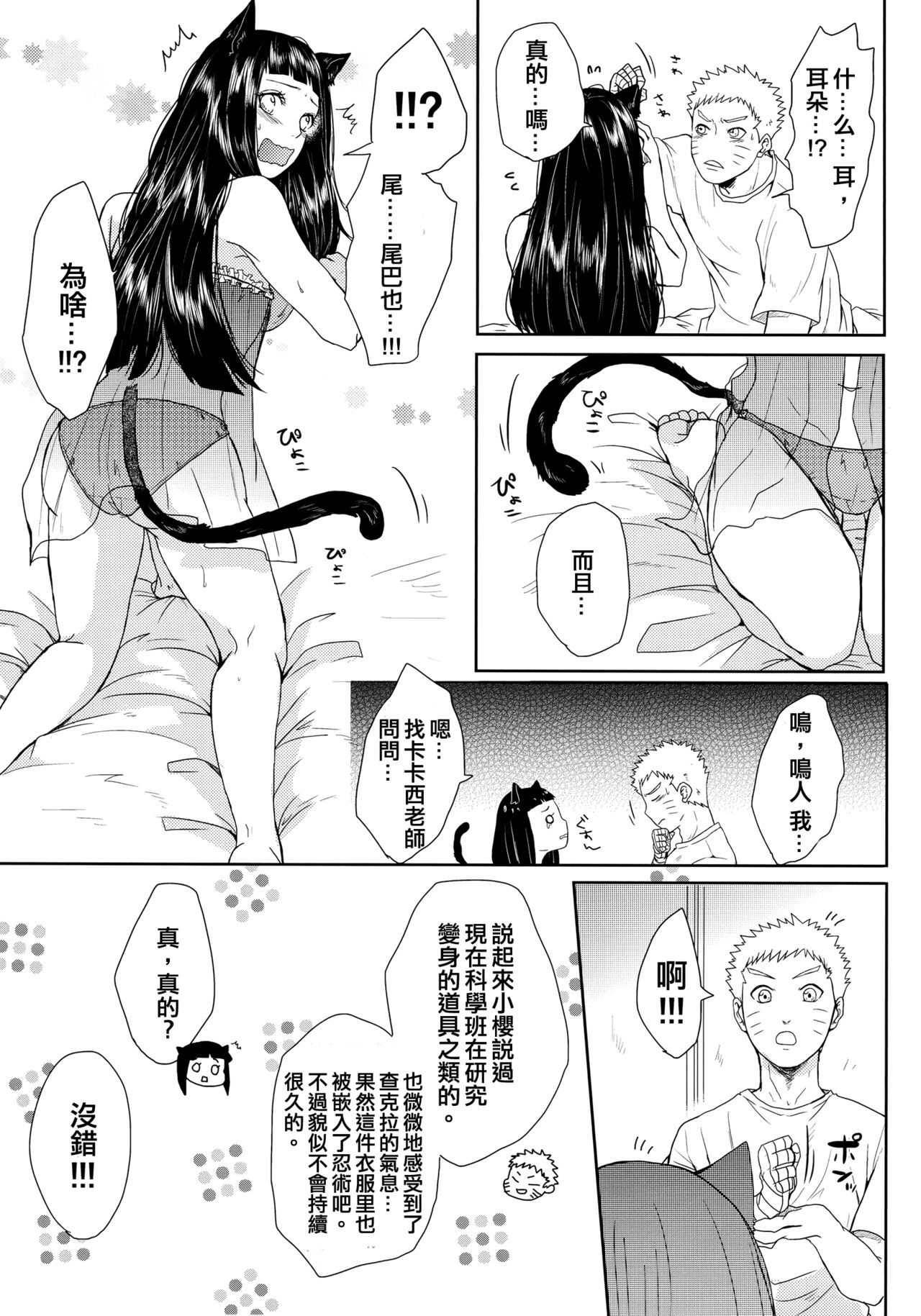 ネコパニ