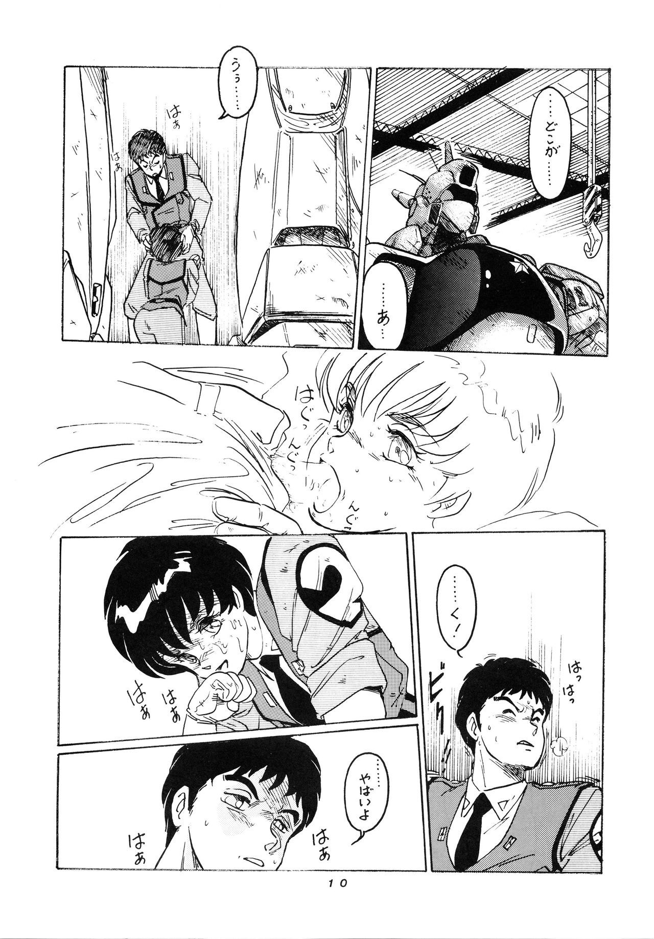 はっきんじだいIII