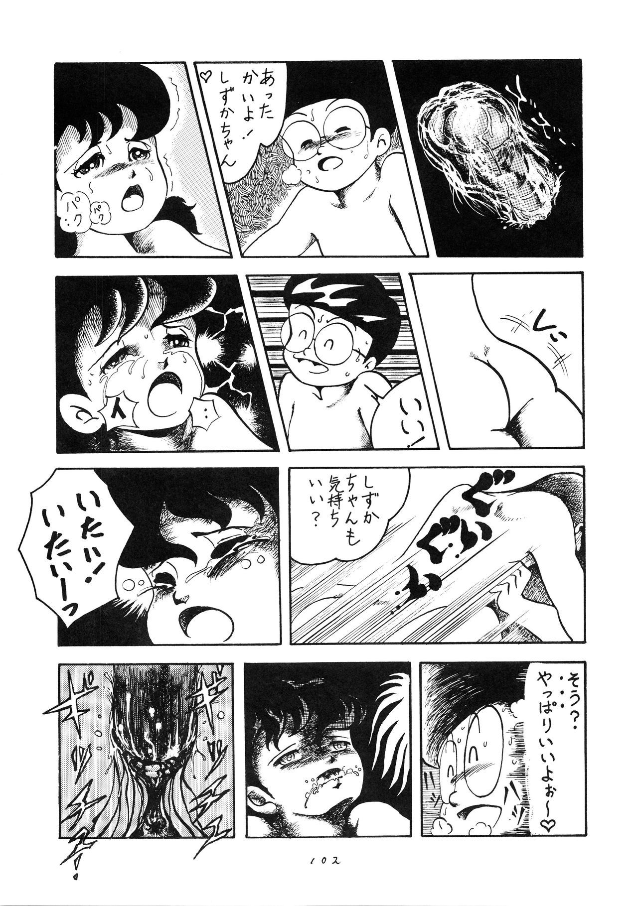 はっきんじだいIII